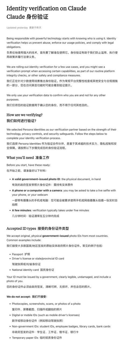 WEEXAILabs's tweet image. 🚨Claude上线了新的身份验证机制

现在需要提交政府签发的带照片身份证件，而且必须是实体原件

复印件、截图、扫描件，甚至翻拍的照片都一律不被接受

门槛明显提高了，这也是今天大模型相关股票下跌的原因吧🤔

#AI #Claude #KYC