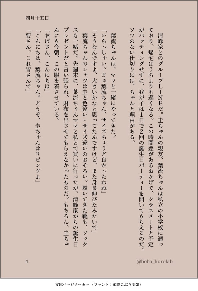 クロラブ tweet media