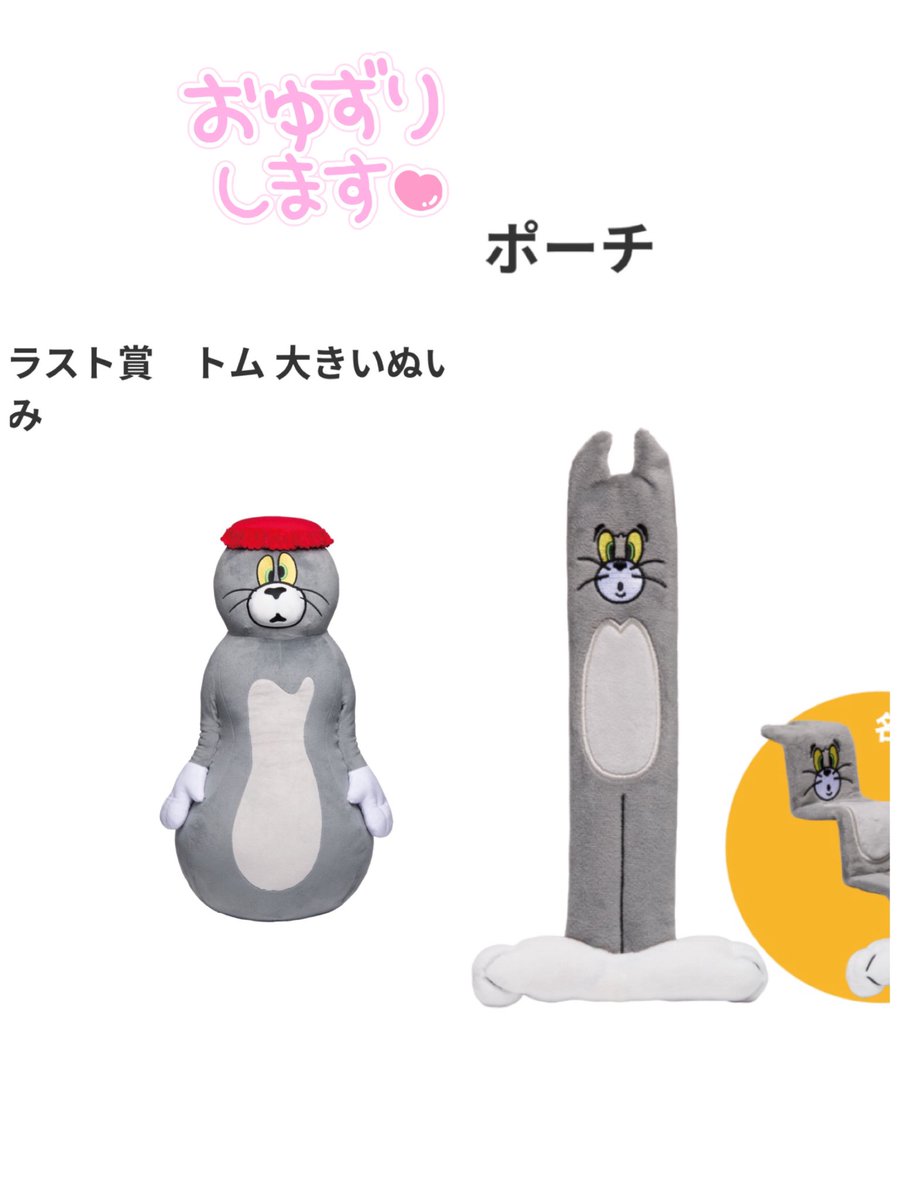 ちゃちゃまる@グッズ整理中 tweet media