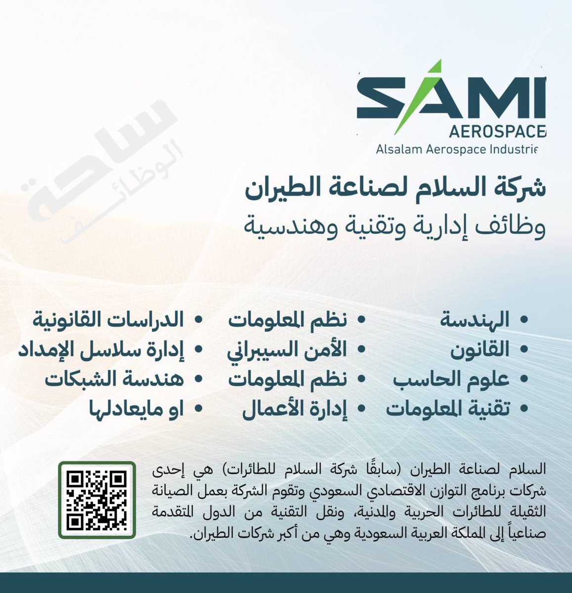 تبي وظيفة - وظائف tweet media