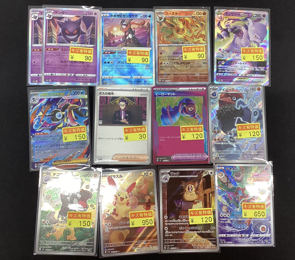ポケモンカード 傷あり特価作成いたしました♪♪♪ ぜひお買い求め