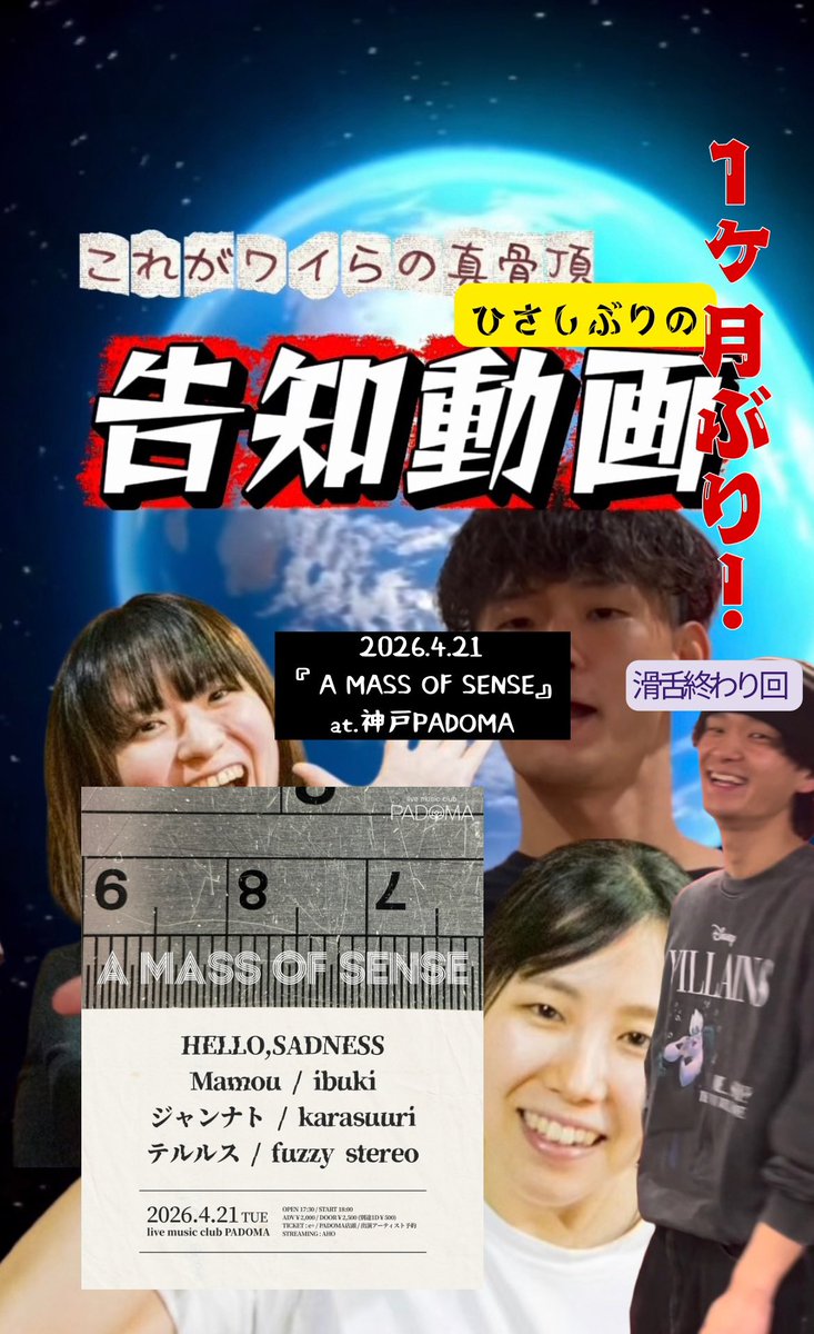 ジャンナト tweet media
