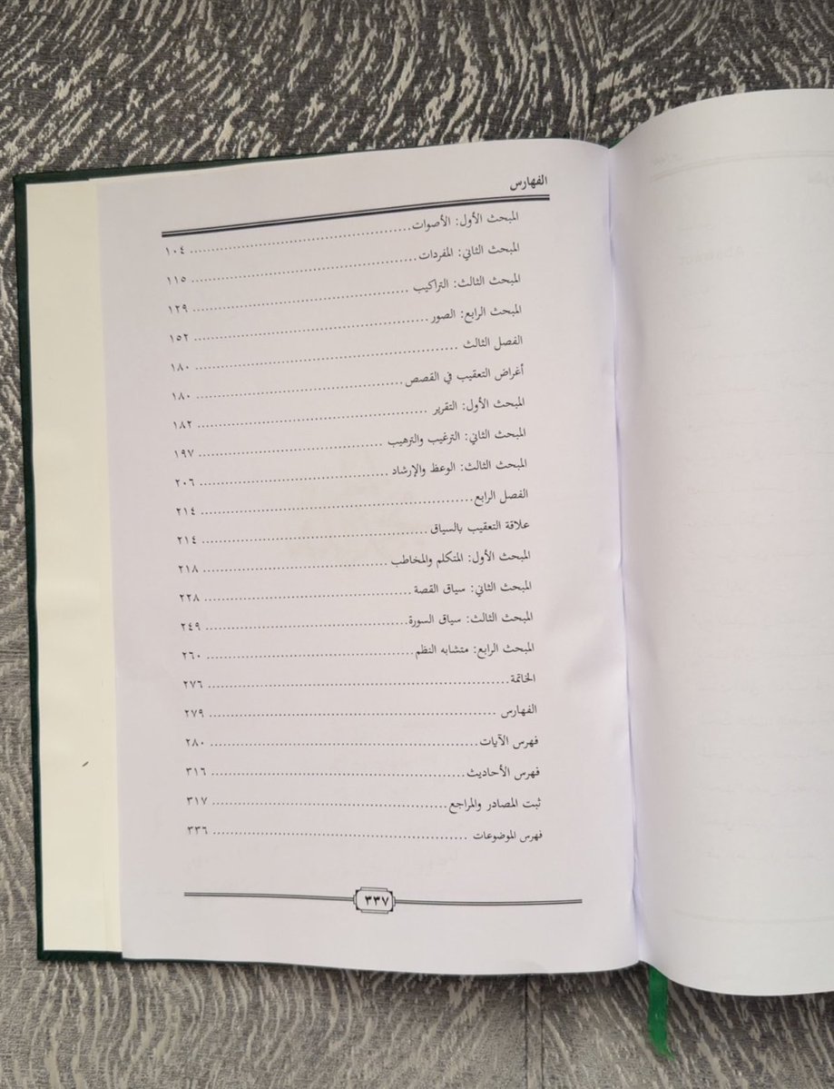 أ.د. إبراهيم بن عبدالله السماعيل tweet media