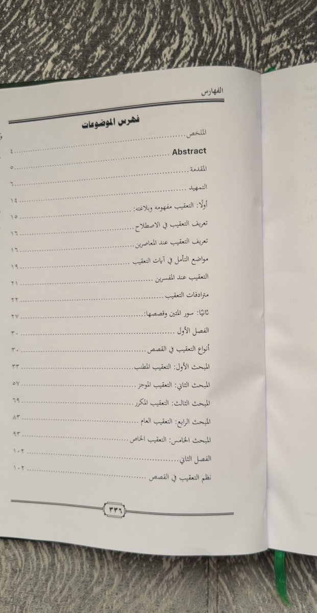 أ.د. إبراهيم بن عبدالله السماعيل tweet media