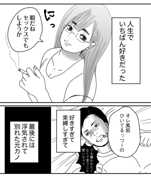 ざくざくろ 作品・お知らせ（公式）／『クリオネの告白』連載中 tweet media