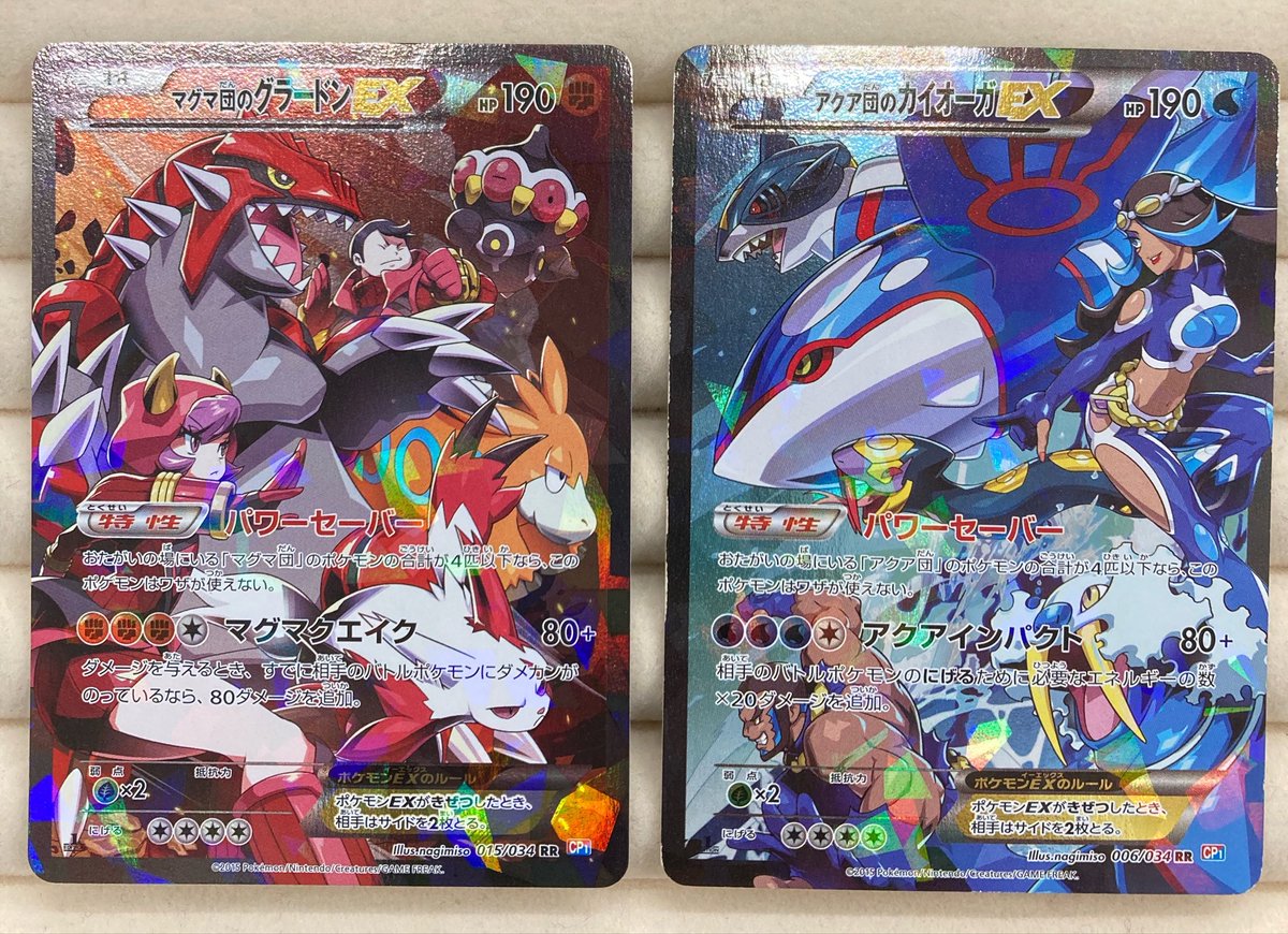 マグマ団グラードンEX HP190 マグマ団のグラードンEX ポケモンカード