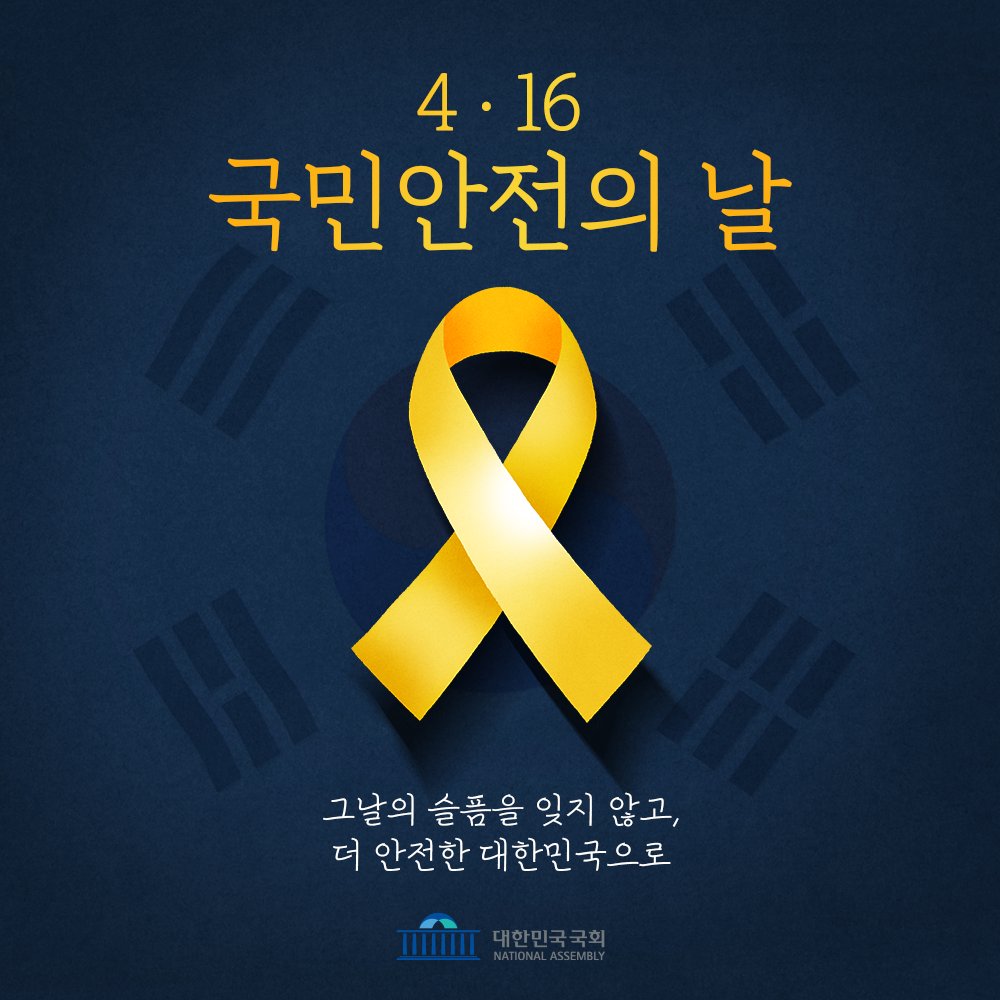 대한민국국회 tweet media