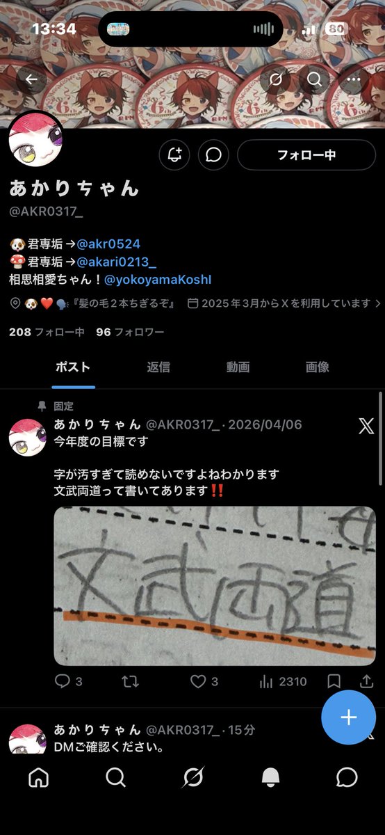 ゆめ＠取引垢 tweet media