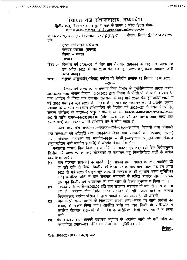 Prahlad Singh Patel ( वृक्ष से जल, जल से जीवन) tweet media