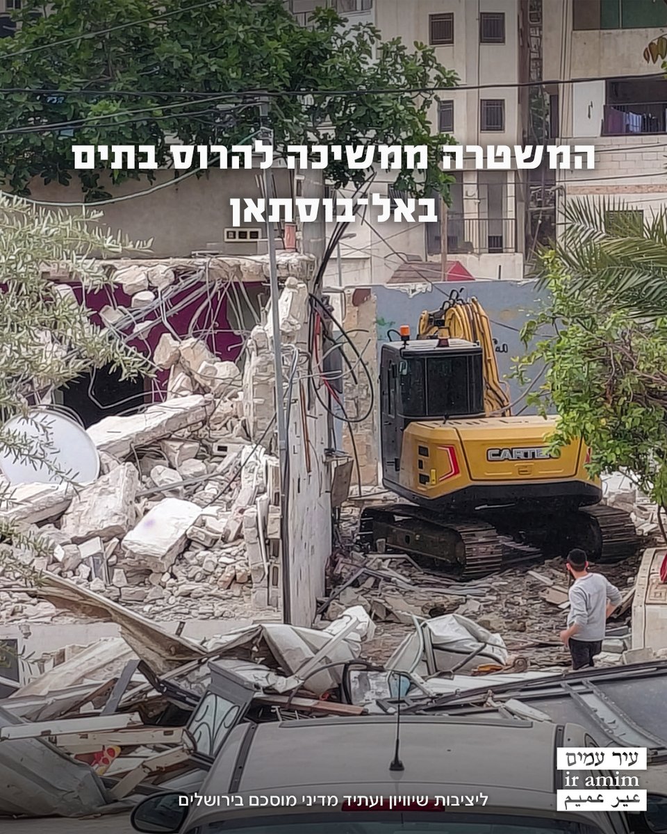 עיר עמים tweet media