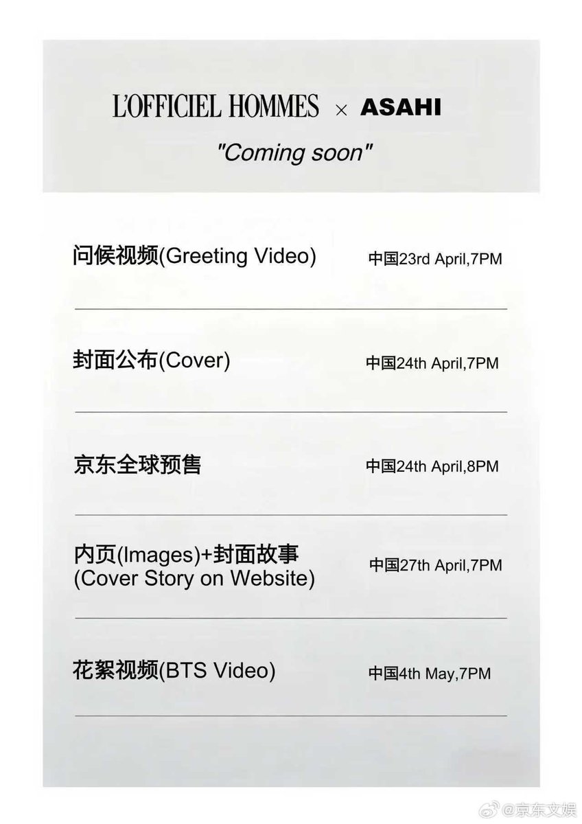 CHINA ASAHIBAR tweet media