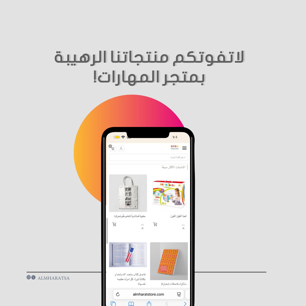 عالم المهارات للتعليم tweet media