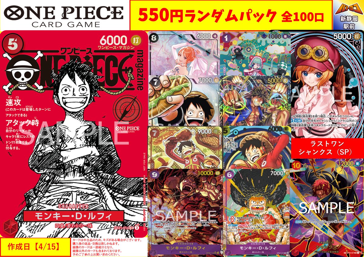 TC バトロコ新静岡駅前＠祝2周年🎂 tweet media