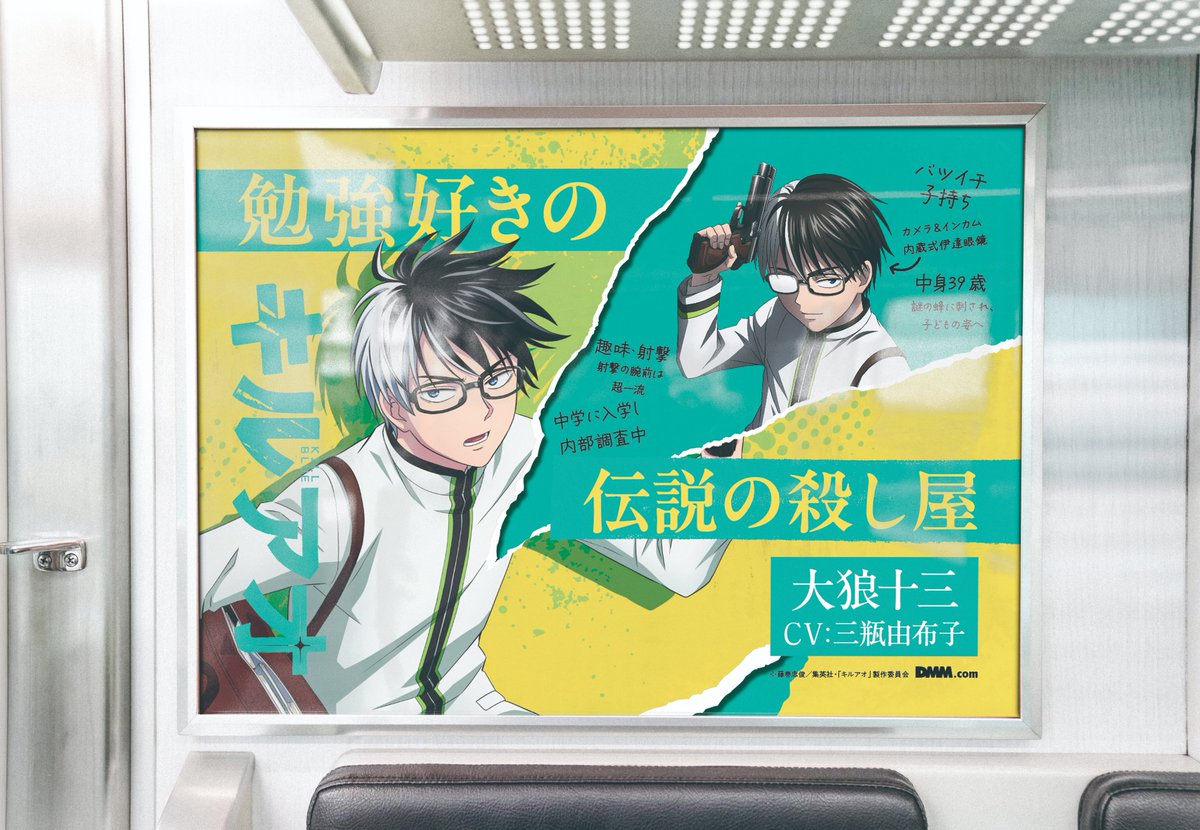 キルアオ【公式】@4月11日(土)夜11時からテレ東系列にて放送開始！ tweet media