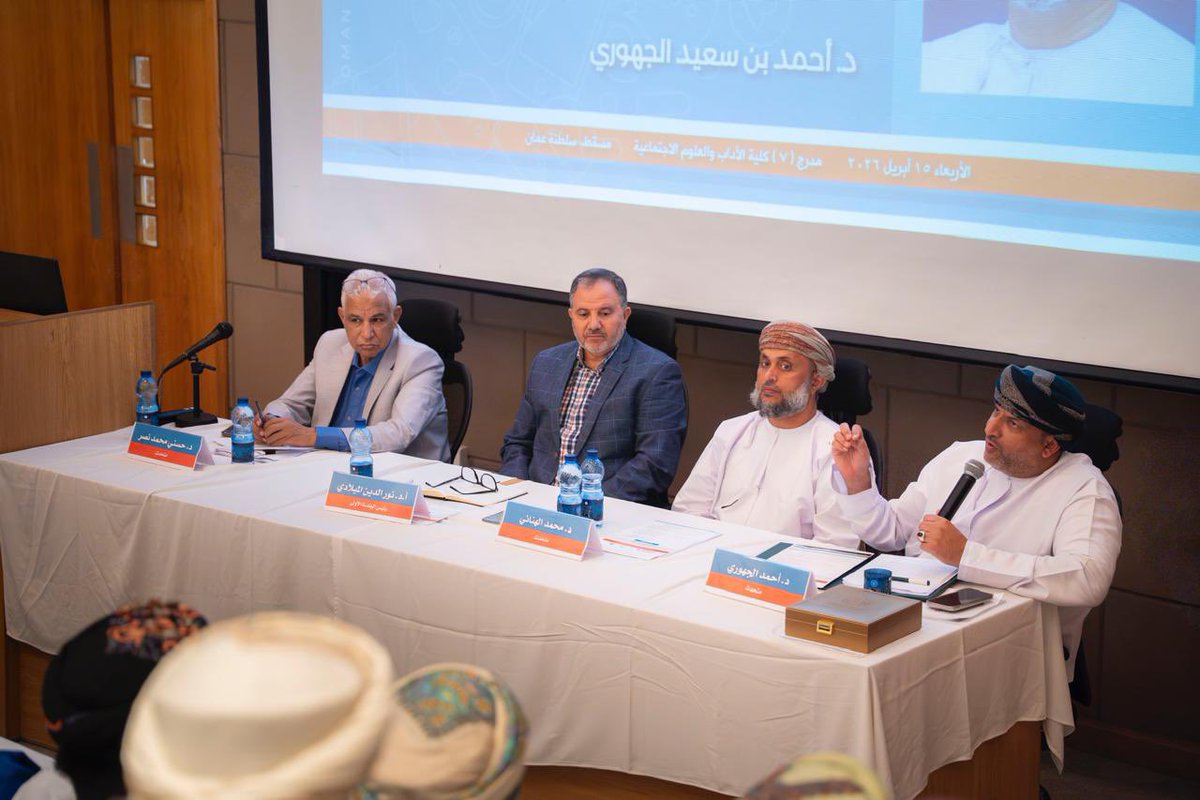 جمعية الصحفيين ـ عُمان tweet media