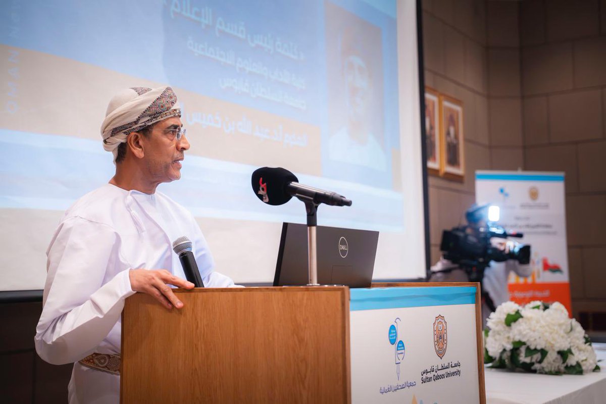 جمعية الصحفيين ـ عُمان tweet media