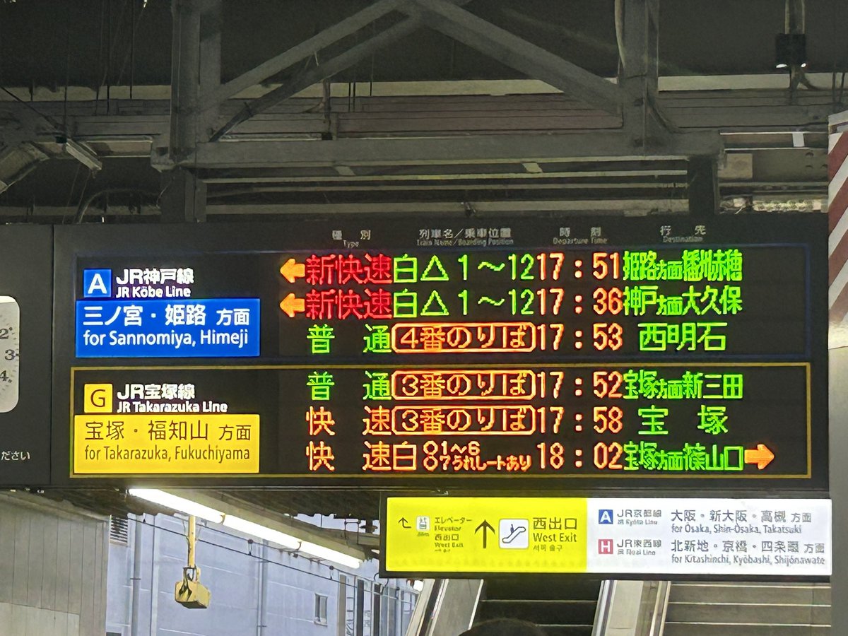 9003_f's tweet photo. 新快速 大久保行き…
#JR神戸線 https://t.co/OYsuT3Uc7V