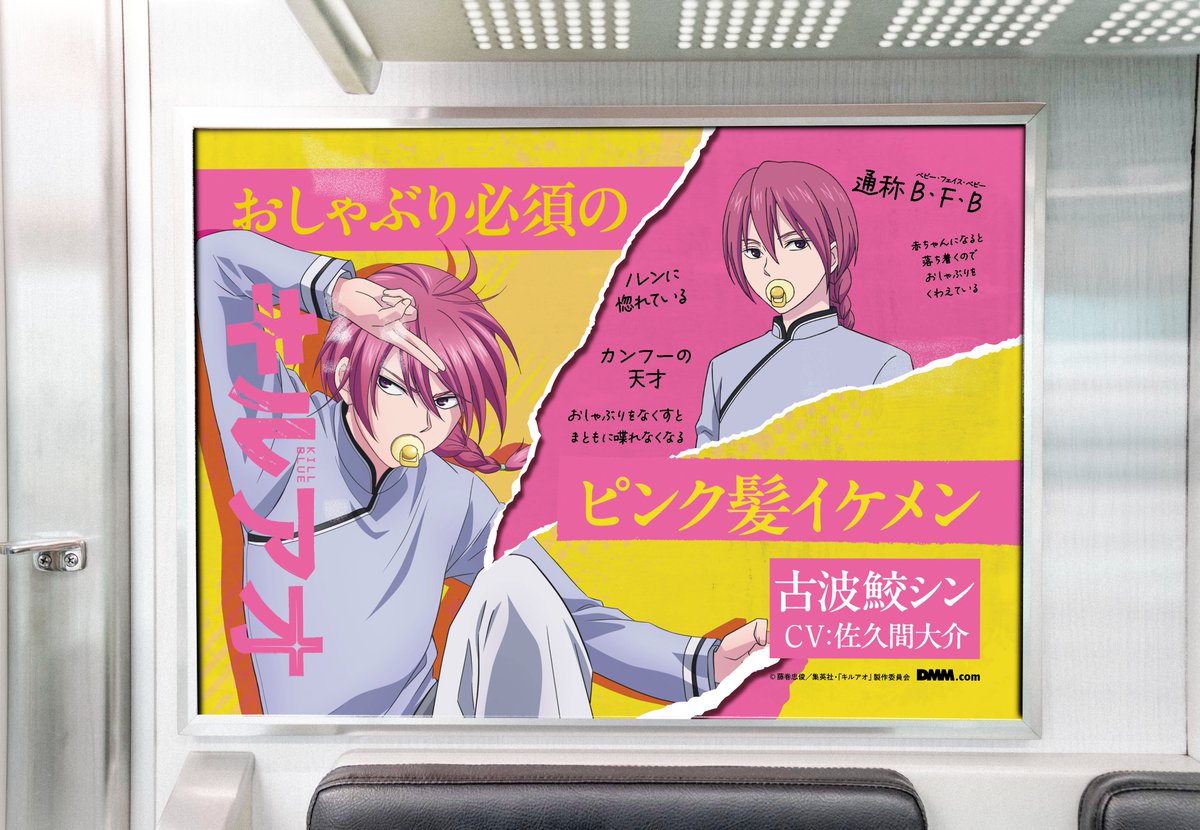 キルアオ【公式】@4月11日(土)夜11時からテレ東系列にて放送開始！ tweet media