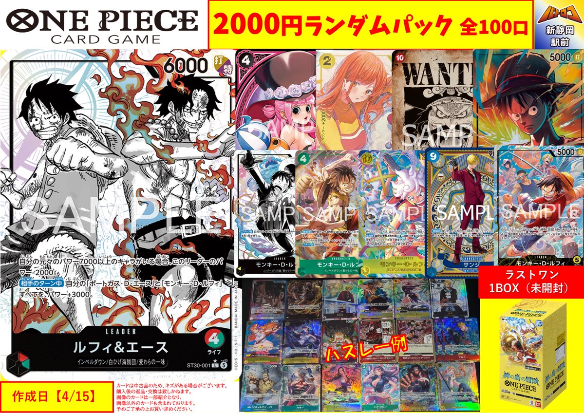 TC バトロコ新静岡駅前＠祝2周年🎂 tweet media