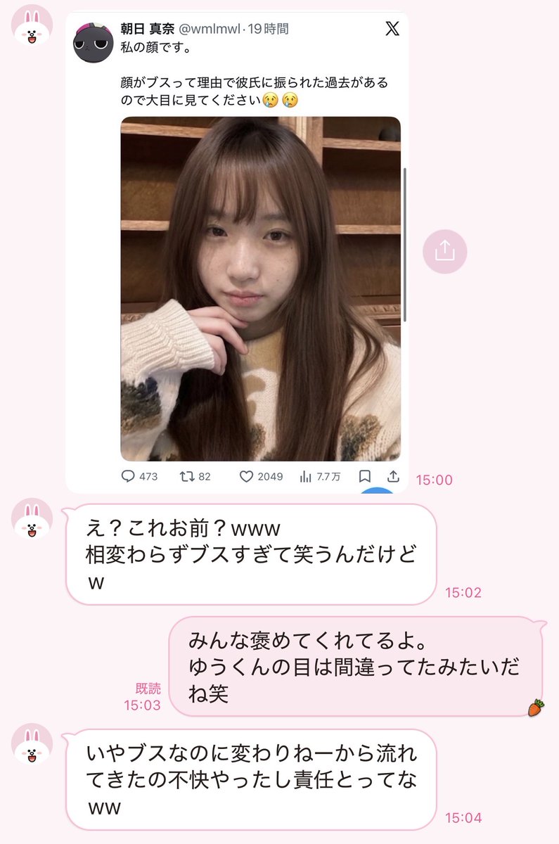 朝日 真奈 tweet media