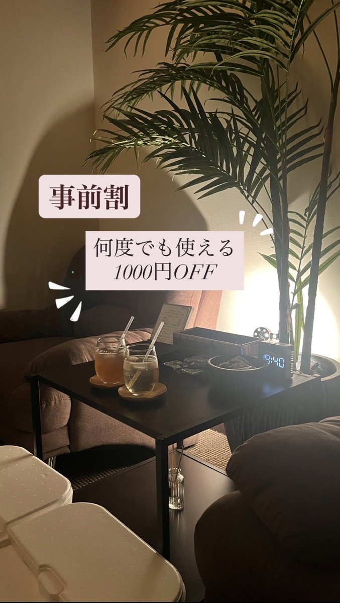 exespa_'s tweet photo. リピーター様限定❣
何度でも使えるお得な「事前割」

ご来店前日までに事前にご予約いただくと
＊˖⁺𖧷─ 1000円OFF ─𖧷⁺˖＊

お得になった分で美味しいハーブティーや
スムージーを飲むのもいいですね🫖❤

※その他のクーポンや割引との併用不可
※お誕生月の方はバースデー割2000円OFFを優先🎂 https://t.co/cPLTeOLrt4