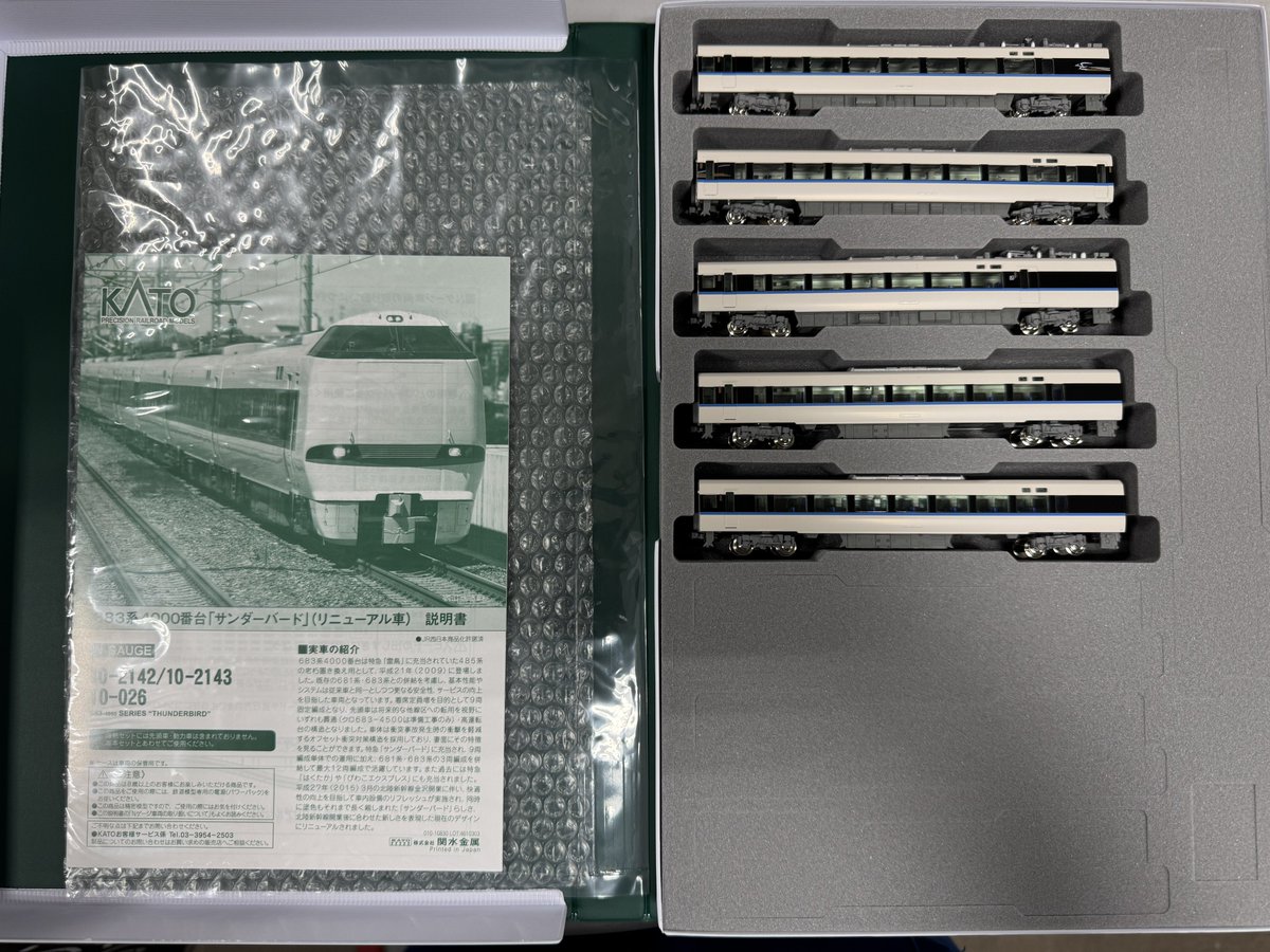 TamTam_akiba's tweet image. 【鉄道模型】新商品ピックアップ2
KATO
683系4000番台 サンダーバード リニューアル車
基本　/　増結

681系と合わせて登場です♪
前回買い逃していた方はお見逃しなく。
④ジャンパ管が欲しい方はフック付きのカプラー＋
313系用の車体間ダンパーの加工がオススメです。