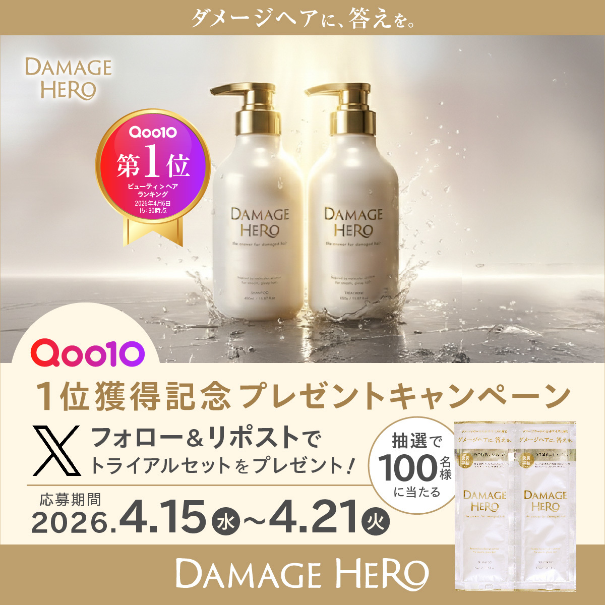 DAMAGE HERO tweet media