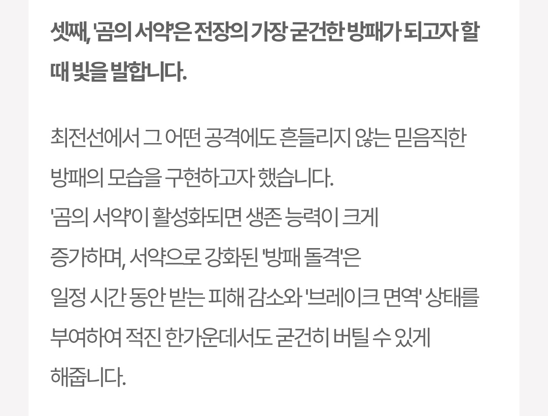 48FW4's tweet photo. 기사 스킬 안내
1. 늑대의 서약: 단일 공격 및 공���증 버프
2. 백합의 서약: 아군 지속 회복
3. 곰의 서약: 피해 감소 및 브레이크 면역 https://t.co/UIPeyycHLi