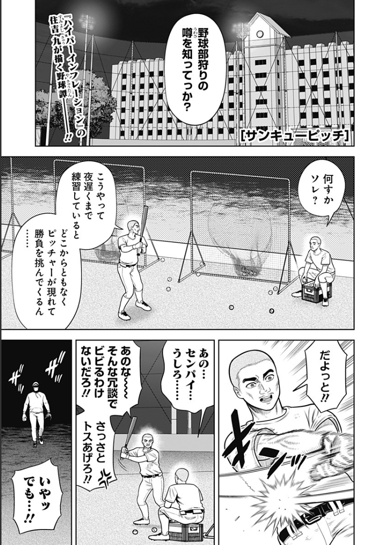 グレイト斎藤 tweet media