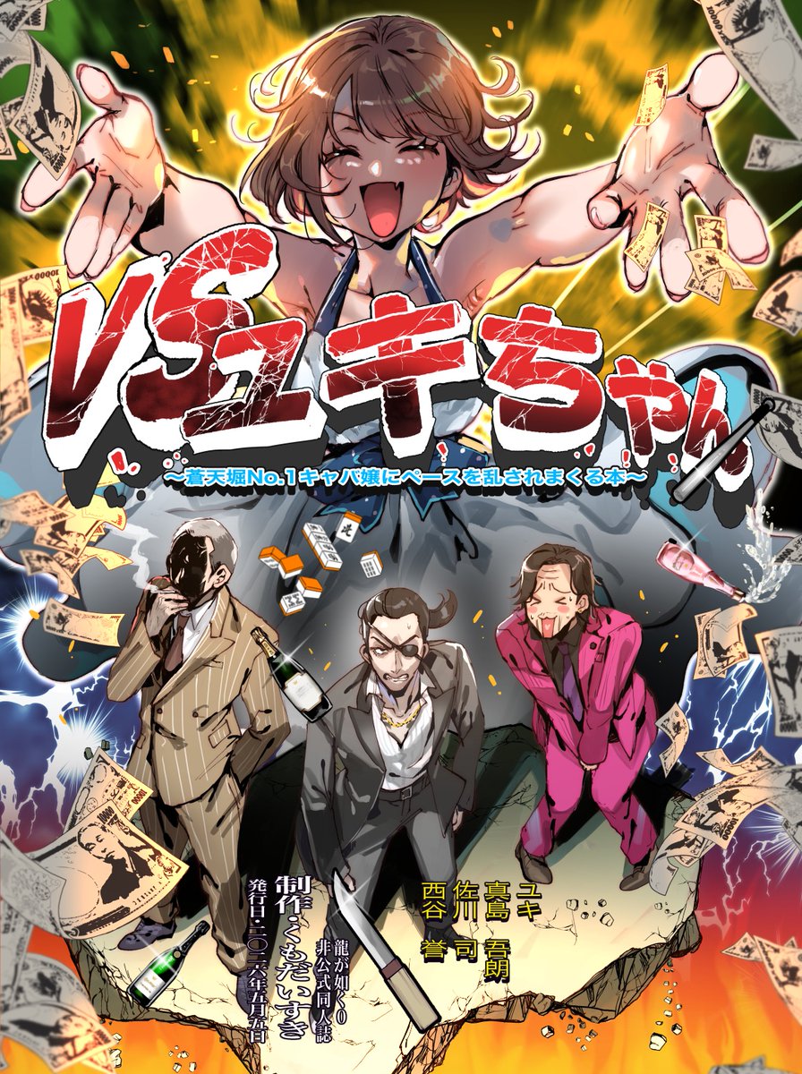 あぼ5/5東７K23b tweet media