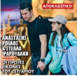 ΡΈΝΑ ΜΟΡΤΖΟΥ ΠΑΡΟΛΊΓΟΝ ΚΑ ΣΕΒΑΣΤΟΎ (ΜΙΣ ΛΕΜΌΝΙ 🍋) tweet media