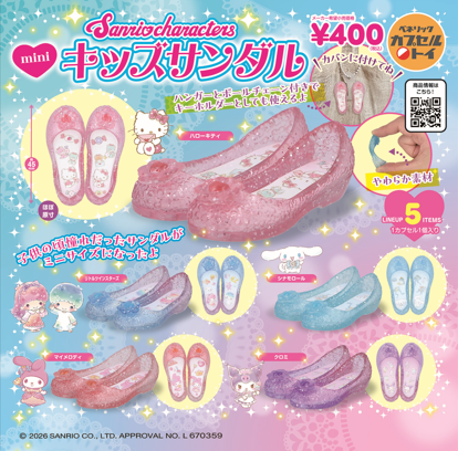 ベネリック カプセルトイ［公式］ tweet media