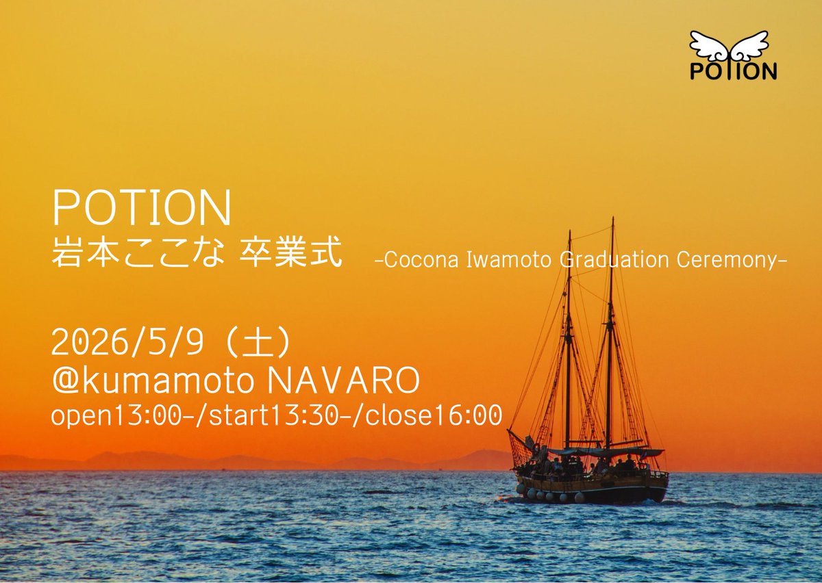 【公式】POTION tweet media