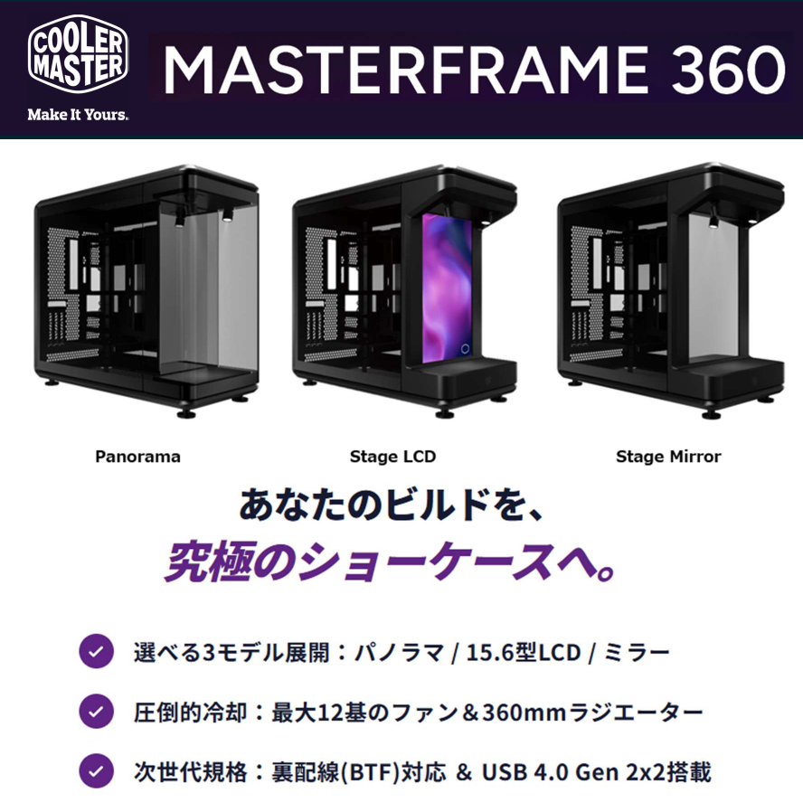 ZOA_KAKEGAWA's tweet photo. ぼく「なんかイカスPCケース入れたいです」
担当「なら希���をいいたまえ」
ぼく「(どうせなら好き放題言っておこう)」
担当「ククク、喰らえ!」
一番すごいの、きちゃう(ΦωΦ)!!
#CoolerMaster の #MASTERFRAME360 近日登場!
スタッフ一同、モリモリにする気まんまんです。
乞うご期待! https://t.co/aqmXTDBpfq