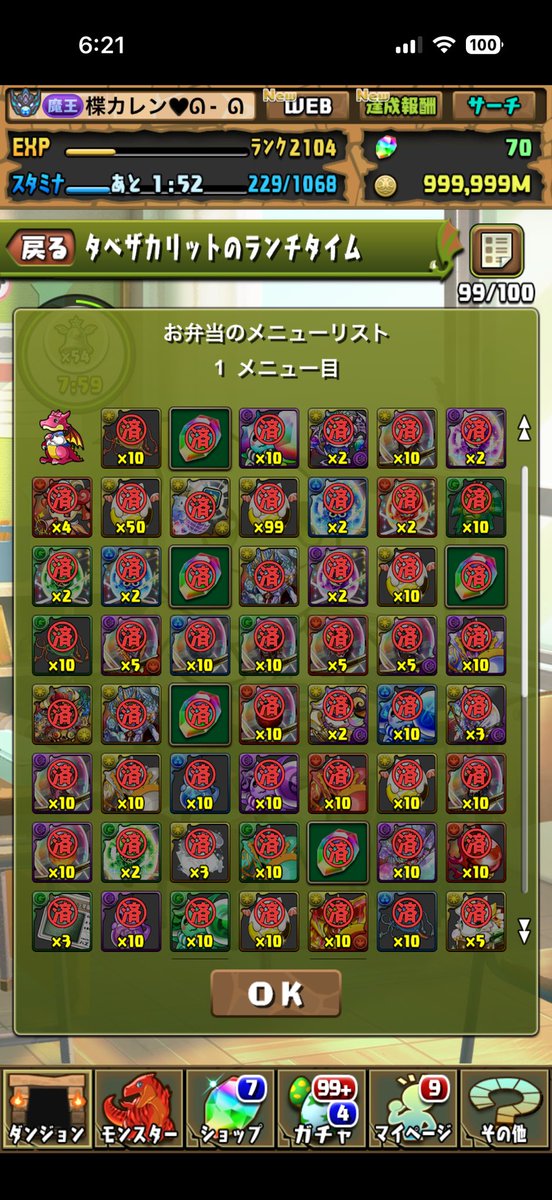 Ricca_pad's tweet photo. 運がいいのか悪いのかわからん https://t.co/BrpuAFr2Eb