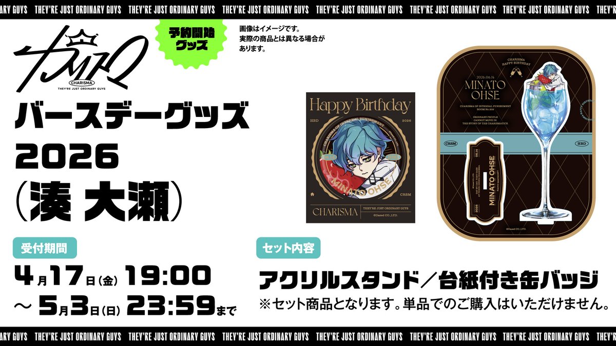 カリスマ【公式】 tweet media