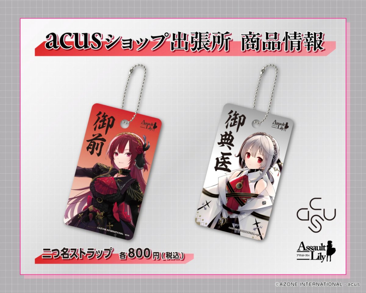 アサルトリリィレコード公式 tweet media