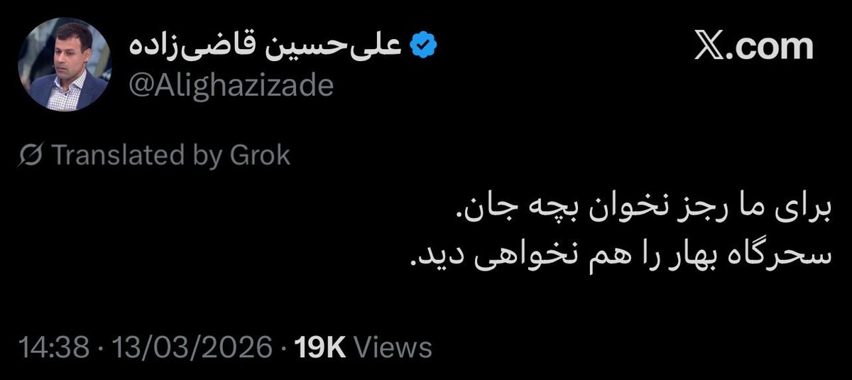 <a href="/Alighazizade/">علی‌حسین قاضی‌زاده</a> شوربختانه از ۴۰ هزار فقط ۳ هزارش اسم و نشان دارند، باقی ۳۷ هزار جاوید نام بیشتر محصول «تقسیم سلولی» آن ۳ هزار اول هستند در شبکه عن نشنال و تخت خواب همایونی. دو صد روز دیگر به همین منوال جلو برویم احتمالا خودمان هم کشته شده بودیم ولی چون داغیم هنوز خبر نداریم.