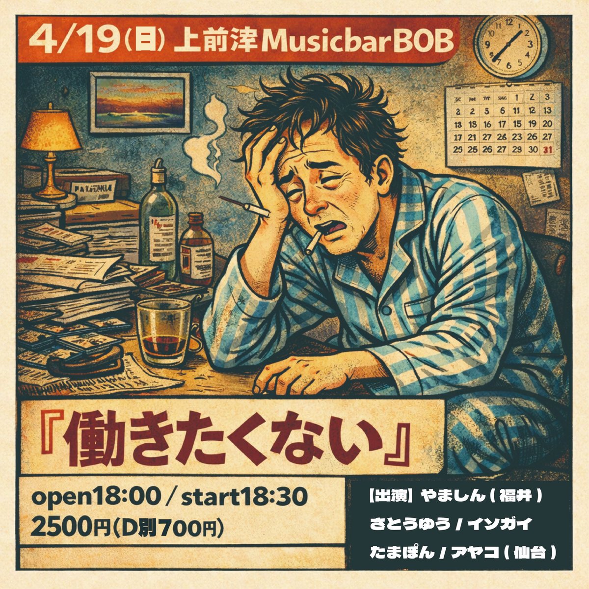 さとうゆう🎹ピアノと歌とおしゃべり tweet media