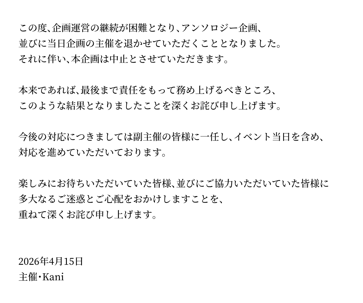 仙文アンソロジー企画 tweet media