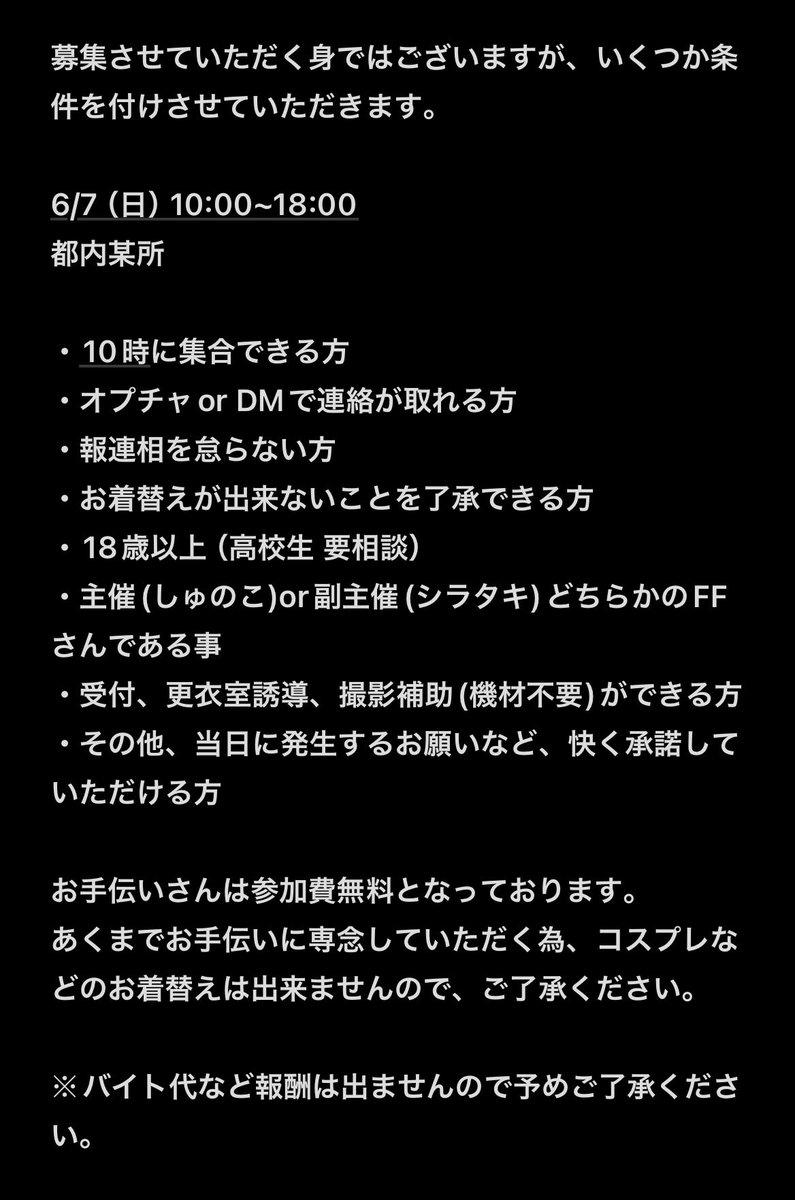 シラタキ＠ニコ超両日_5/4a!_5/9a!_5/23.24a! tweet media