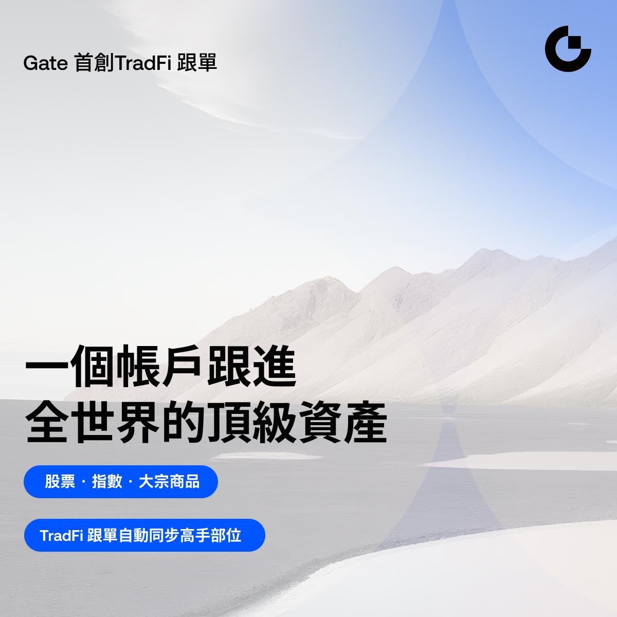 Gate繁體華語 tweet media