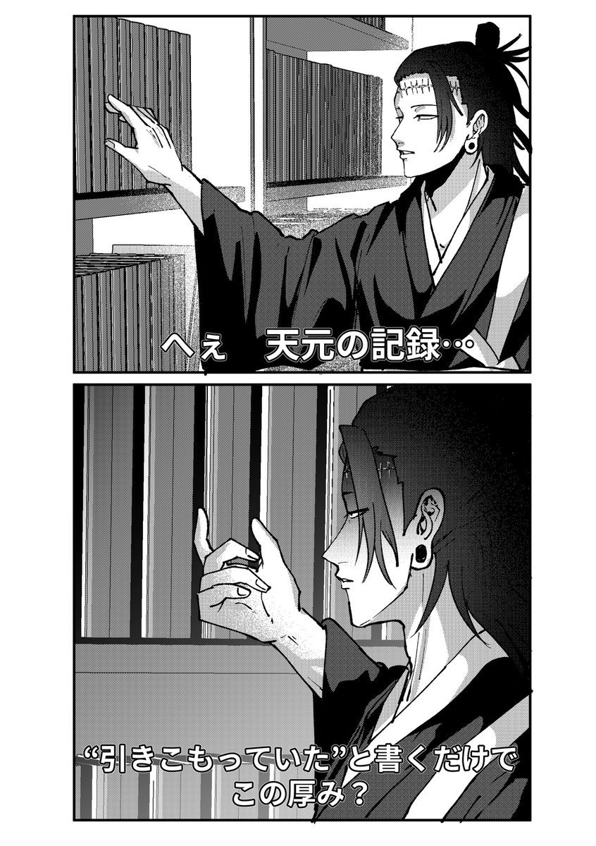 むめい tweet media