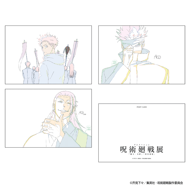 アニメーション 呪術廻戦展 tweet media