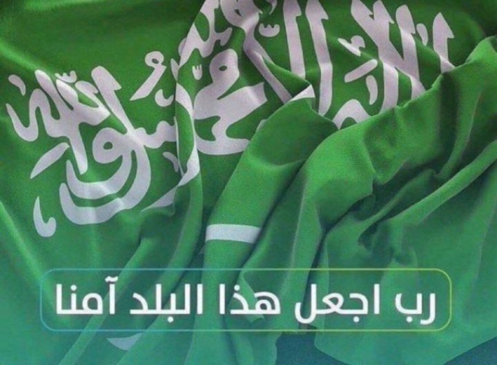 🇸🇦💙💚وسام المملكة💚💙🇸🇦 tweet media