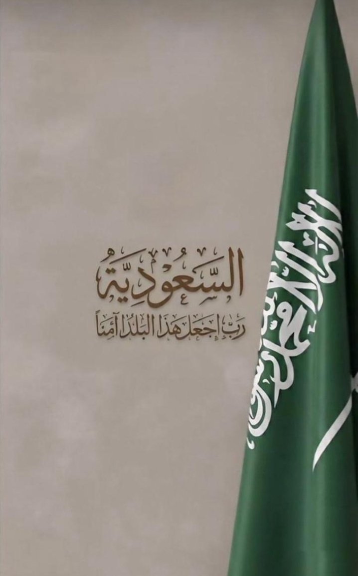 🇸🇦💙💚وسام المملكة💚💙🇸🇦 tweet media