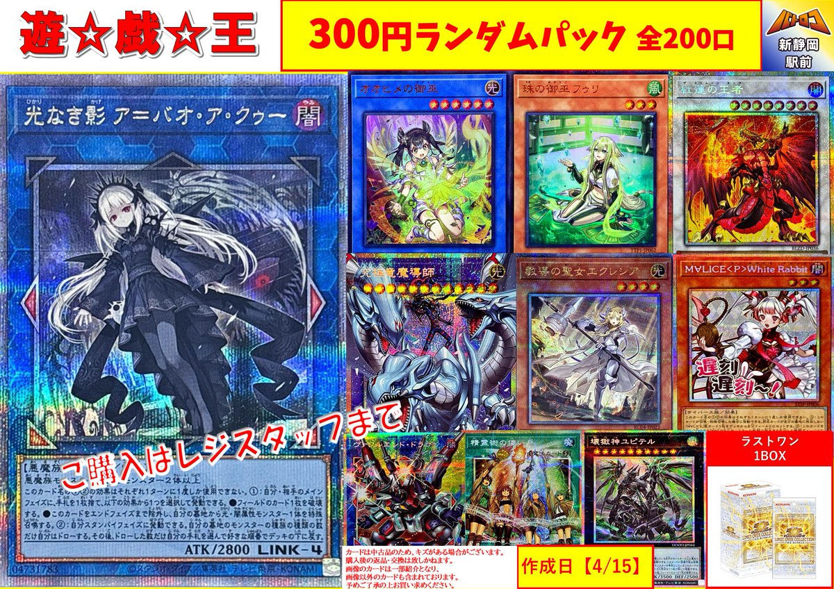 TC バトロコ新静岡駅前＠祝2周年🎂 tweet media