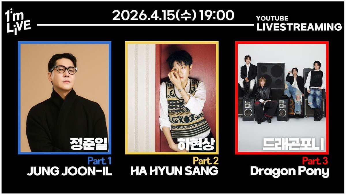 DragonPony_'s tweet photo. [🔔] #ImLIVE #아임라이브

잠시 후 7시, I'm LIVE에 Dragon Pony (드래곤포니)가 출연합니다❤️

직캠ver.🔗https://t.co/A2MrIooelB
4분할캠ver.🔗 https://t.co/6aYIbp1TNM

#DragonPony #드래곤포니
#아마음대로다된다! #OhPerfect! https://t.co/K6Zb4bP54h