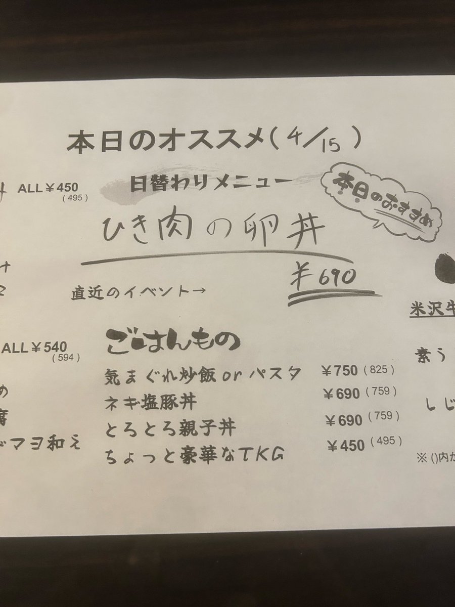 葵ニコバー群馬高崎Mixコンカフェ tweet media