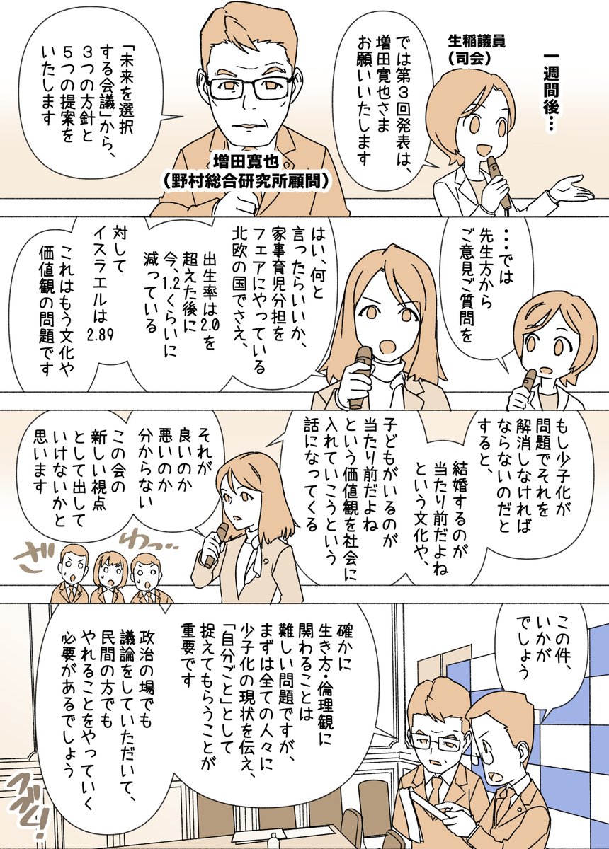 赤松 健 ⋈(参議院議員/漫画家) tweet media